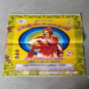 BOPP BAG BOPP Finish Goods Blow Film Grade ahmedabad gujarat india Plastic4trade