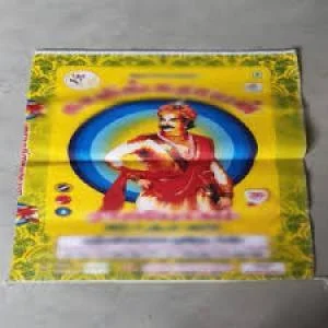 BOPP BAG BOPP Finish Goods Blow Film Grade ahmedabad gujarat india Plastic4trade