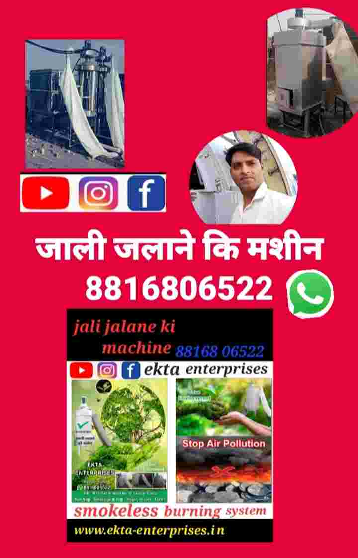 INCINERATOR AND HOSPITAL MESH BURNING SY MACHINERY Mix Material Machine & Tools bahadurgarh haryana india Plastic4trade Plastic4trade