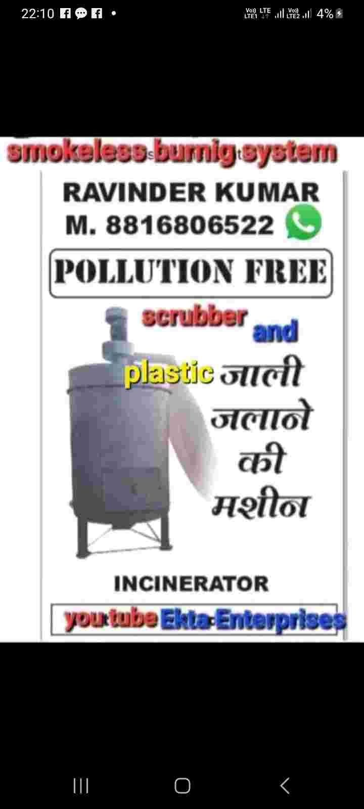JALI JALANE KI MACHINE Plastic Waste Machine & Tools Machine & Tools bahadurgarh haryana india Plastic4trade Plastic4trade