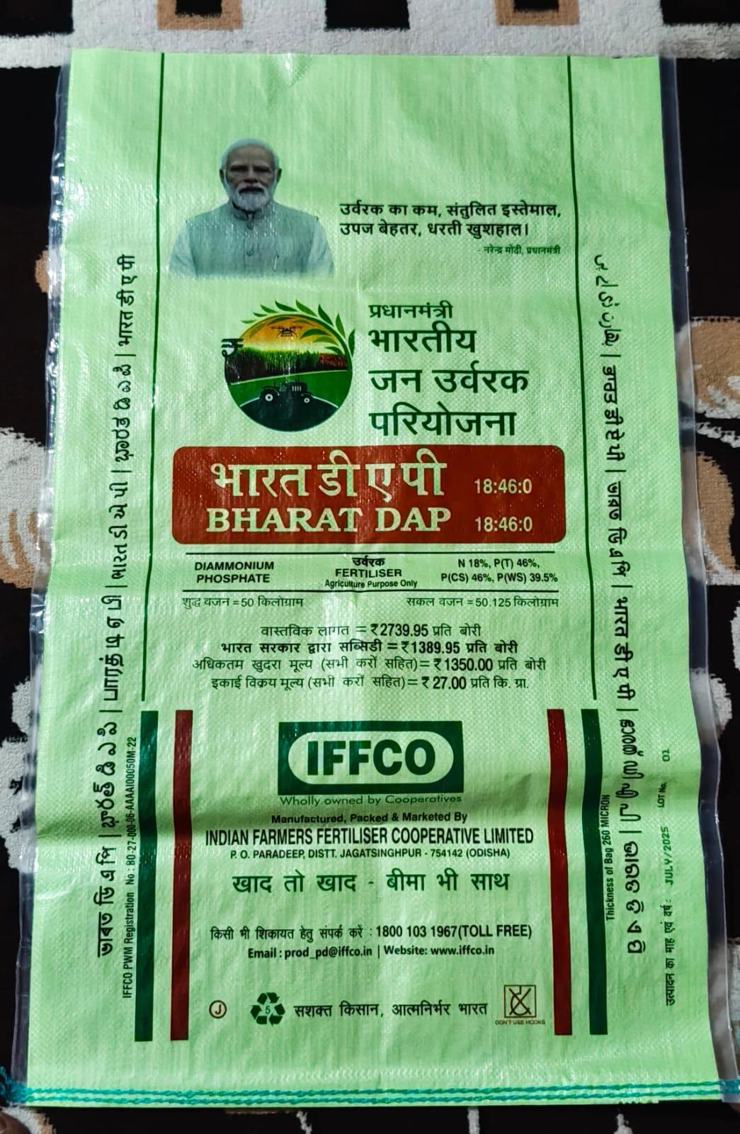 PP BAG PP Finish Goods RAFFIA sagar division madhya pradesh india Plastic4trade
