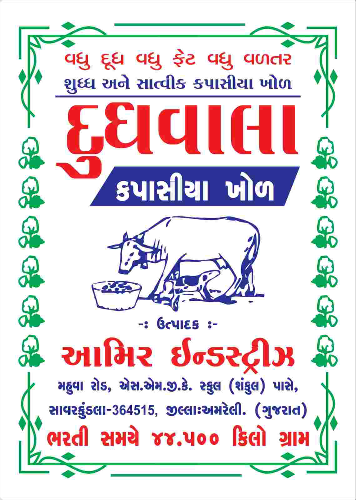PP WOVEN BAG PP Bag RAFFIA junagadh gujarat india Plastic4trade Plastic4trade