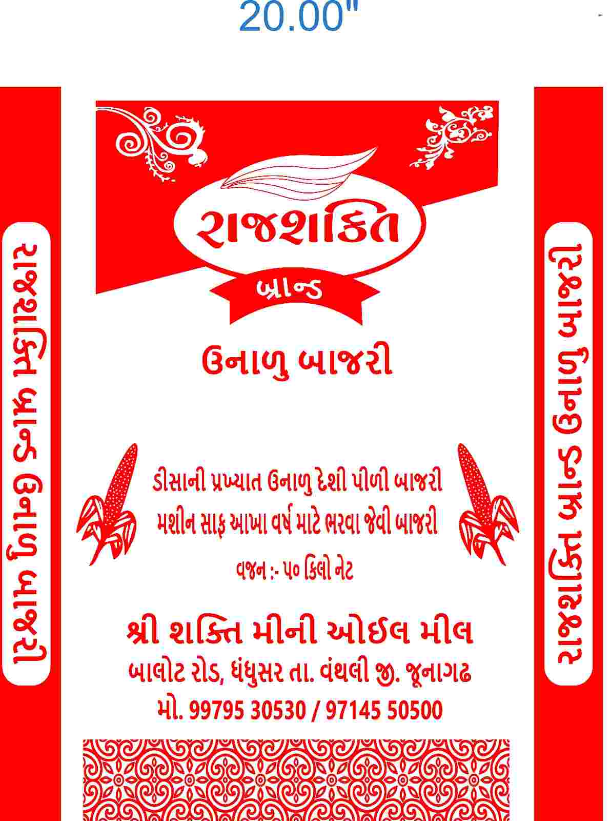 PP WOVEN BAG PP Bag RAFFIA junagadh gujarat india Plastic4trade Plastic4trade