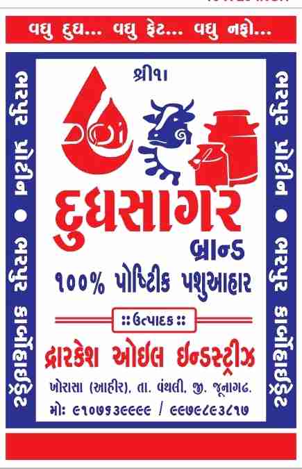 PP WOVEN BAG PP Bag RAFFIA junagadh gujarat india Plastic4trade