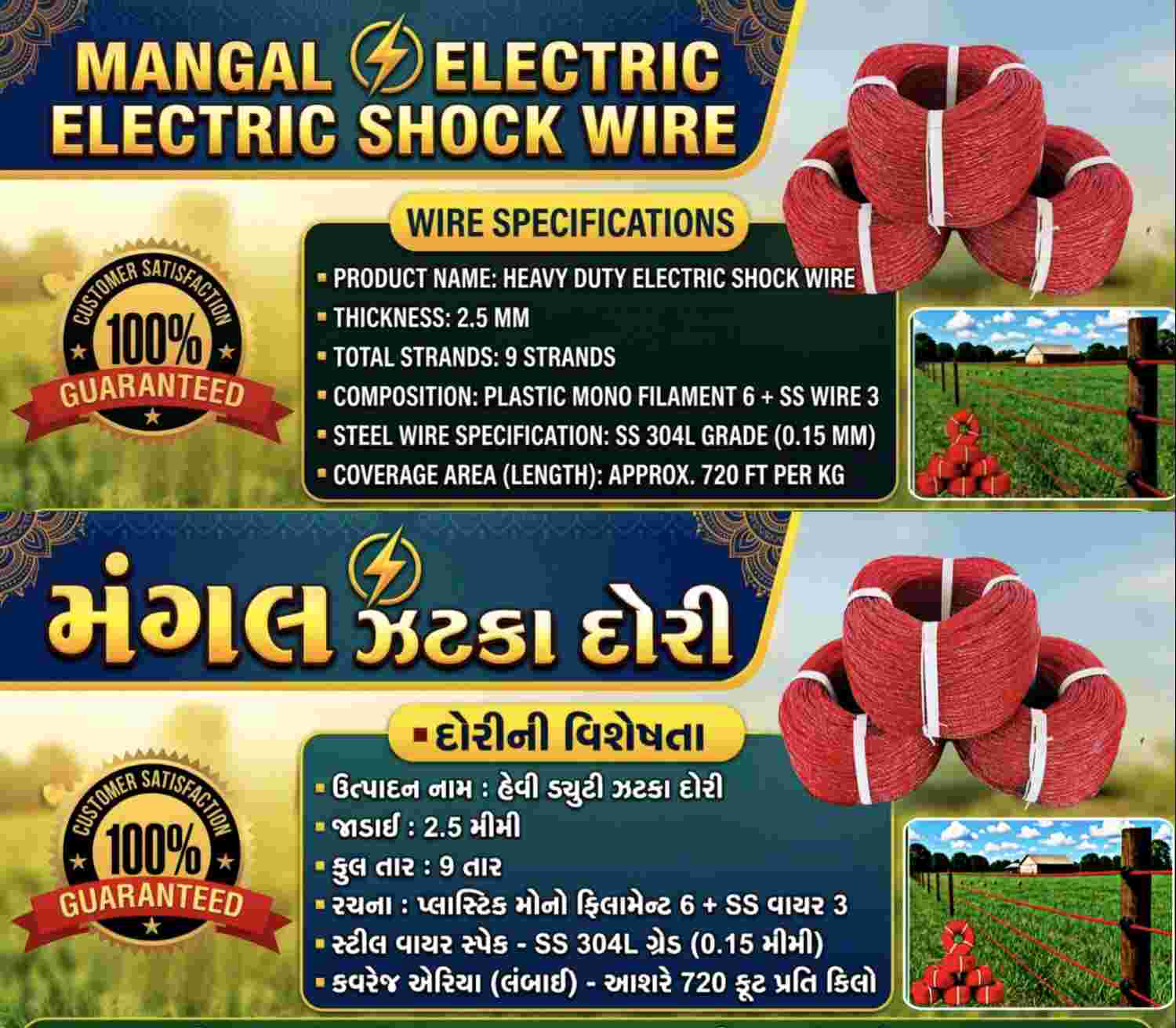 SOLAR FENCING POLYWIRE PET Stock Lots Monofilament jariya gujarat india Plastic4trade