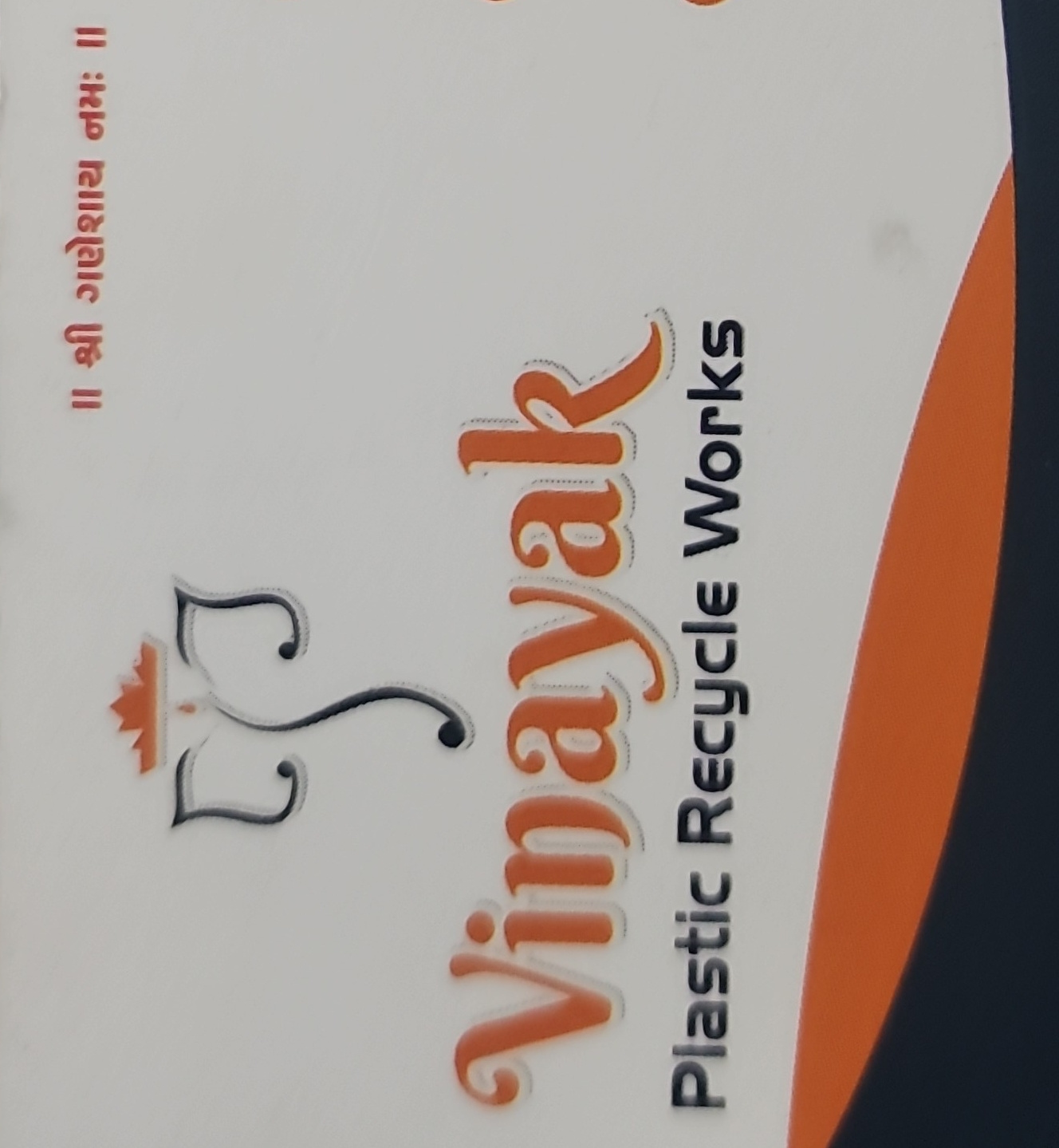 Abhishek Mevada