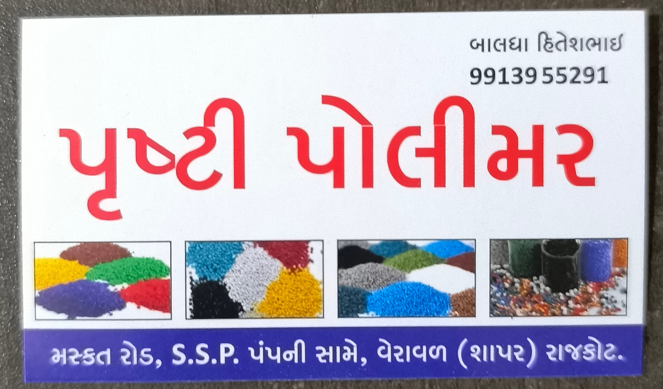 Hitesh Patel