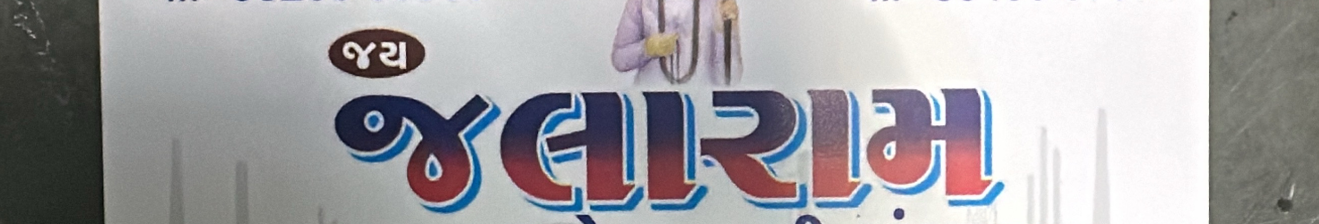 Shubham